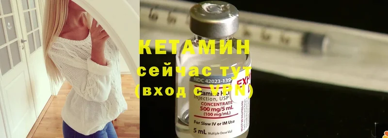 Кетамин ketamine  Десногорск 